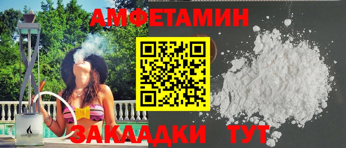 Тында  АМФ  Вход с VPN  АМФЕТАМИН 98% 