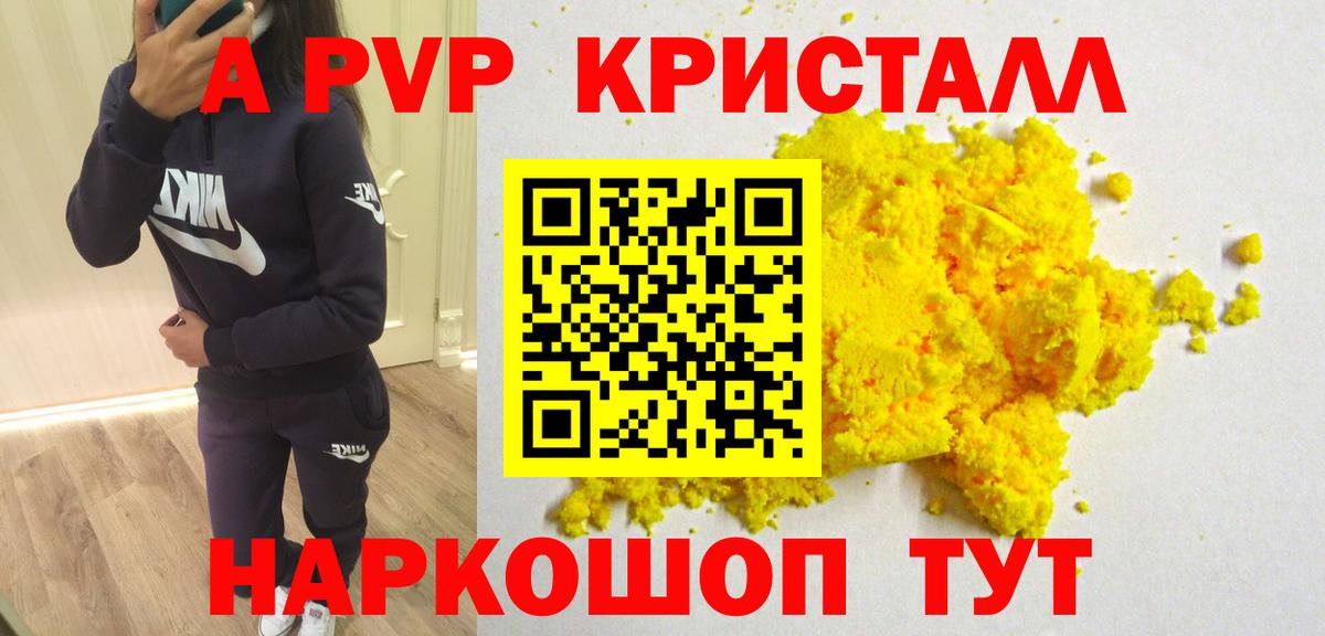 A-PVP СК КРИС Тында