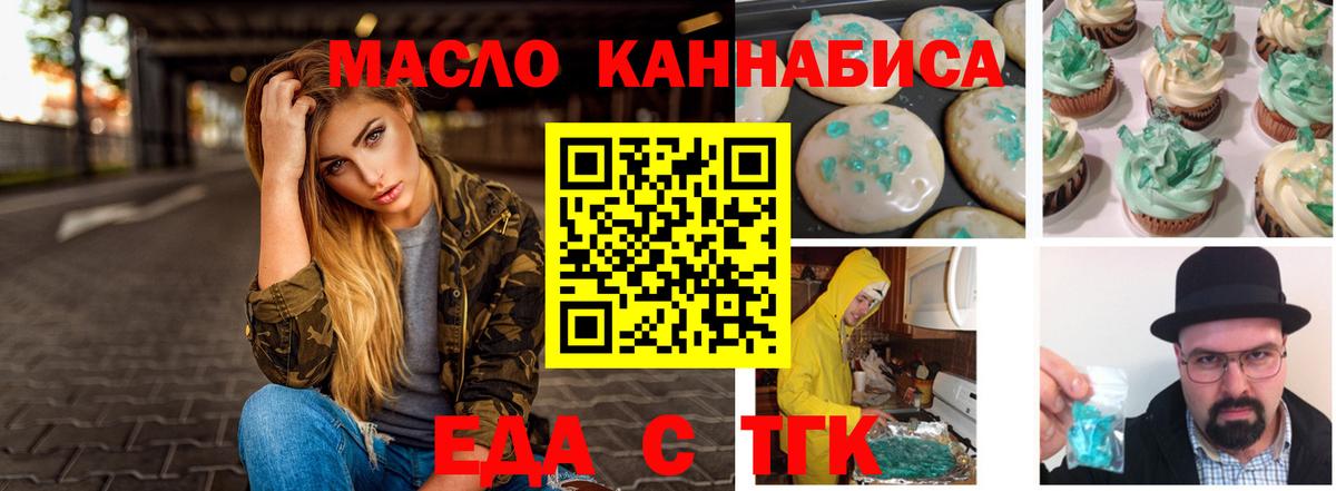 Тында  Cannafood конопля  Вход с VPN 