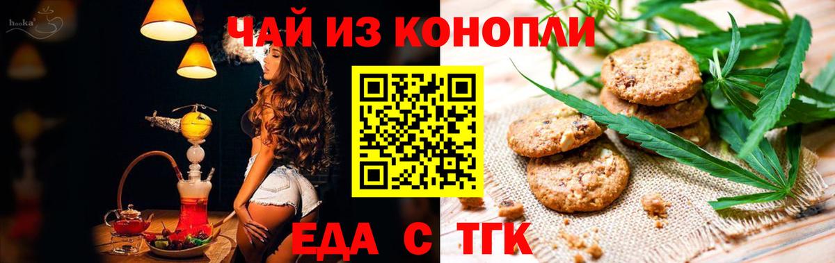 Cannafood конопля Тында