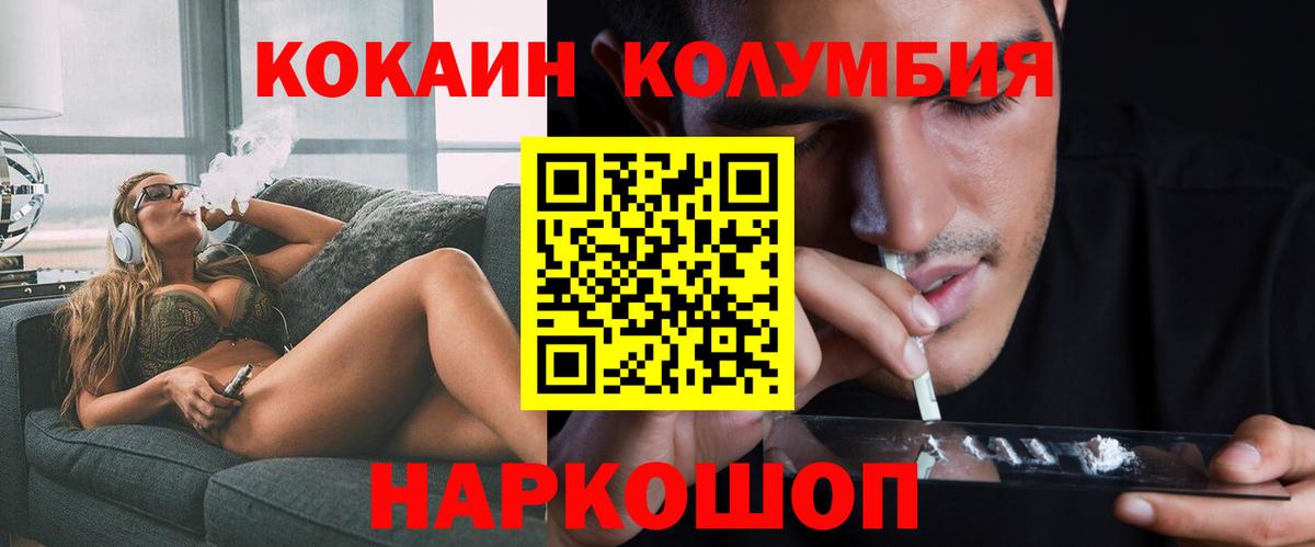 Тында  КОКАИН Колумбийский  что такое наркотик  Cocaine Эквадор  Вход с VPN 