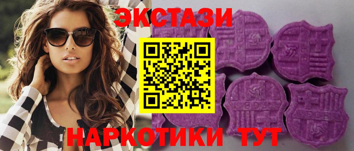 Экстази Дубай Тында