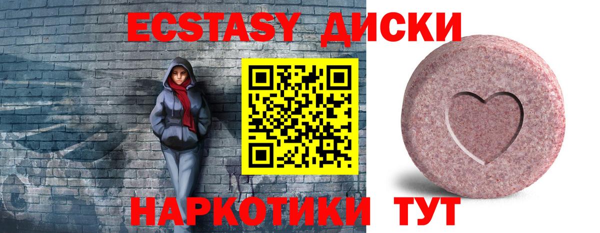 Ecstasy  Вход с VPN  Экстази TESLA  Тында  Экстази 99% 