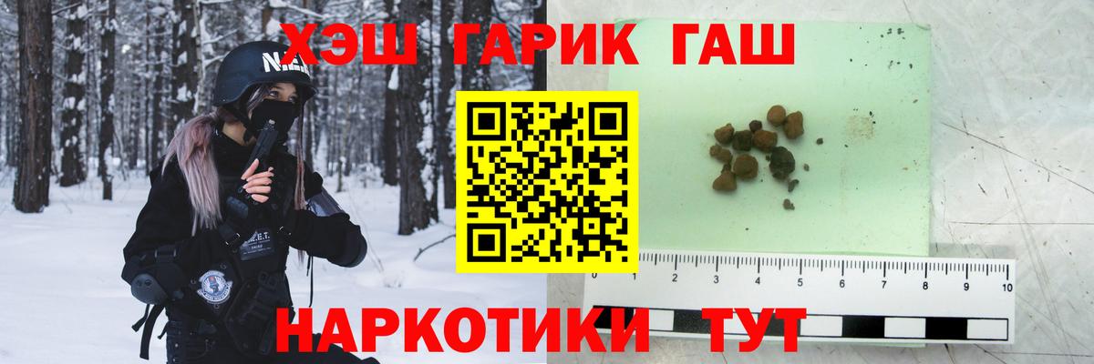ГАШИШ Premium  Вход с VPN  Тында 