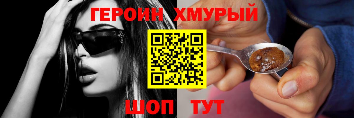 ГЕРОИН белый  Вход с VPN  Героин  Тында 