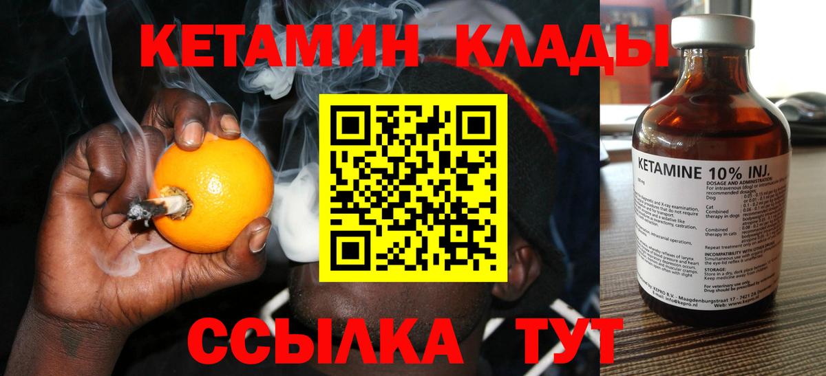 нарко площадка телеграм  hydra маркетплейс  Тында  Вход с VPN  КЕТАМИН VHQ 