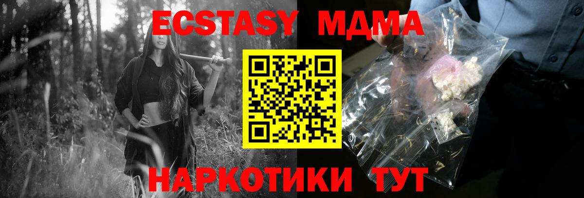 MDMA Molly Тында