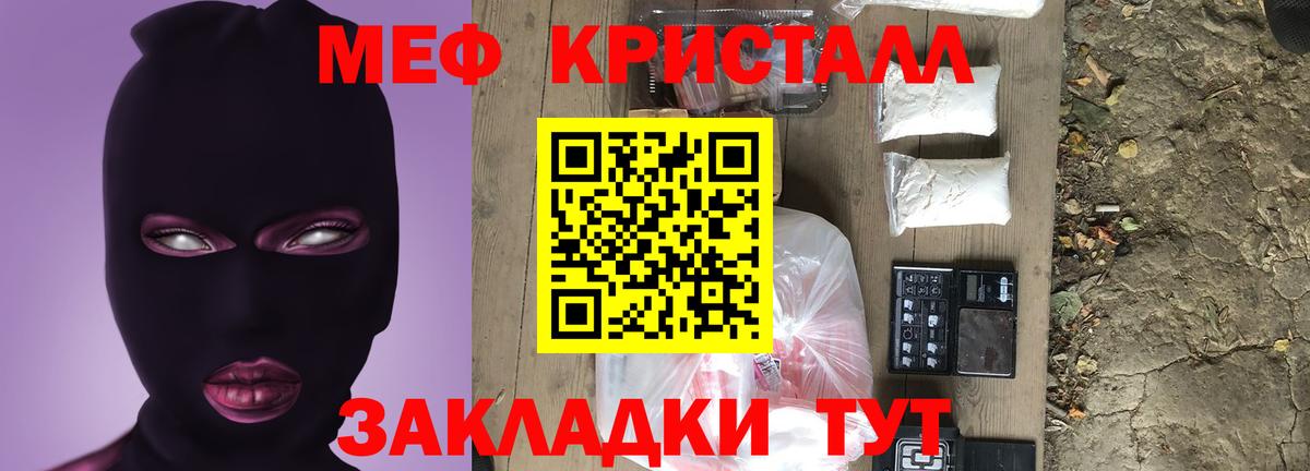 Меф мяу мяу мука Тында