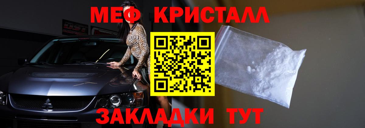Меф  Мефедрон кристаллы  МЕФ  МЕФ 4 MMC  Тында  Вход с VPN 