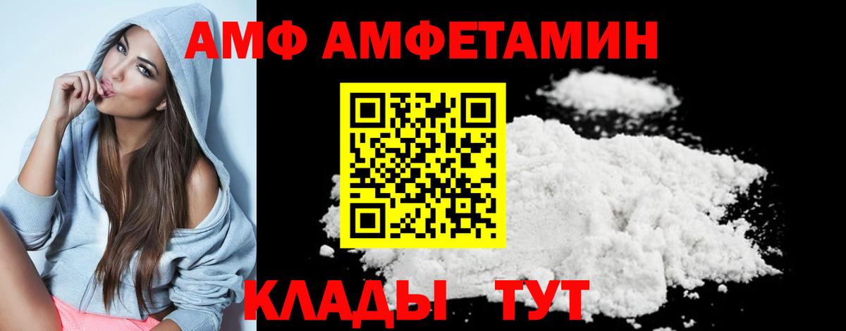 МЕТАМФЕТАМИН витя  Вход с VPN  Тында 