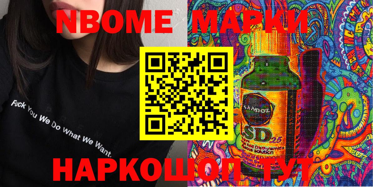 Тында  Марки 25I-NBOMe 1,5мг  Вход с VPN 