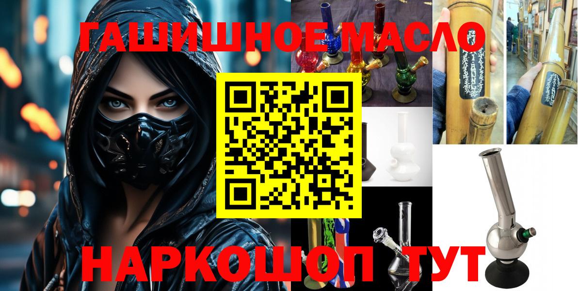 Дистиллят ТГК THC oil  hydra ТОР  Тында  Вход с VPN 